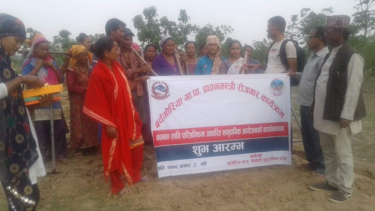 बर्दगाेरियामा प्रधानमन्त्री राेजगार कार्यक्रम सुरु