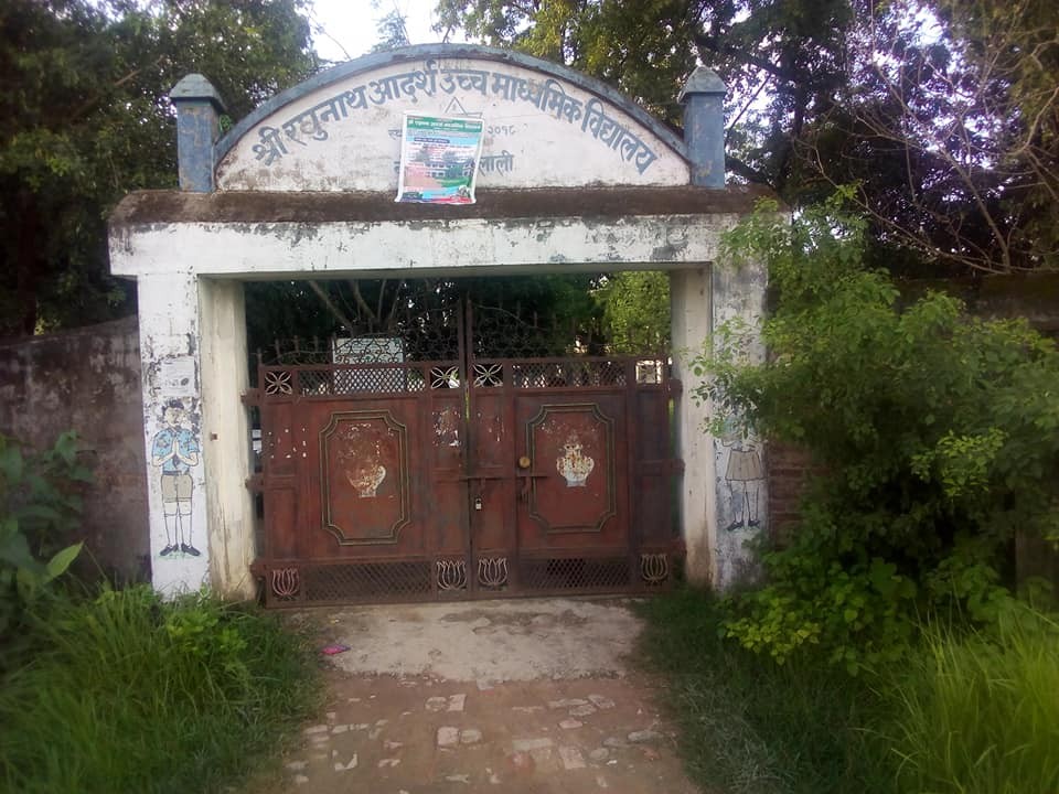 कैलालीको जोशीपुरमा रहेको रघुनाथ आदर्श माविमा तालाबन्दी