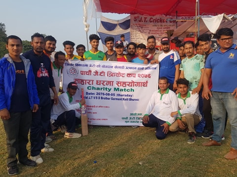पाचौं जेटि कप : सहारा घरमा सहयोगार्थ च्यारिटी म्याच सम्पन्न