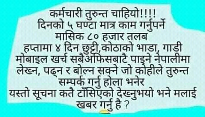 दुहुनो गाई! अमेरिकामा बसेर नेपालको सरकारी जागिर