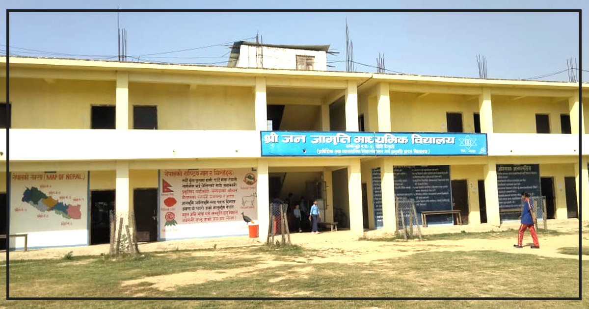 नमुना विद्यालय बनाउन प्रदेश सरकारले छनौटमा लम्कीचुहाको जनजागृति पनि