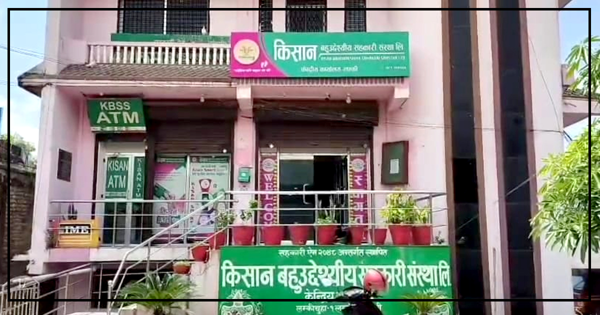 किसान सहकारीको शेयर पूँजी ५० करोड