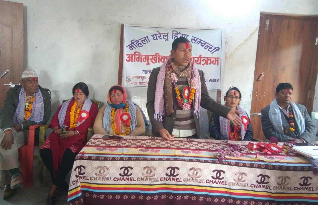 महिला घरेलु हिंसा सम्बन्धी कार्यक्रमका सहभागीले जातीय छुवाछुतको विभेद सहनुपरेको पीडा सनाए