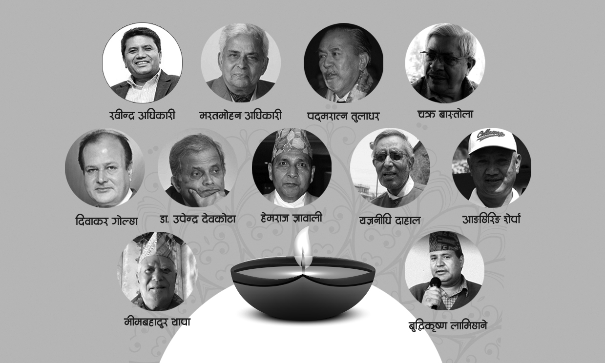 २०७५ सालमा देशले गुमाएका हस्तिहरु