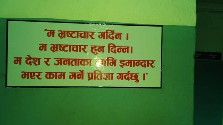 भ्रष्टाचारको जालोमा डोटि, नीतिगत भ्रष्टाचार निम्त्याउने गरी ‘जिल्ला दररेट’