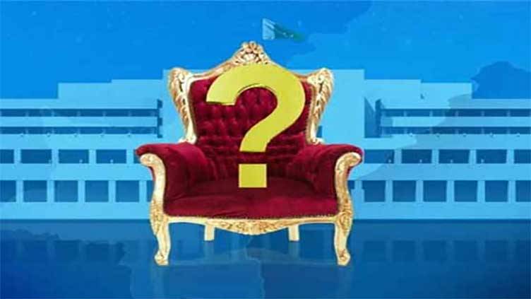 नयाँ सरकार कहिले बन्छ ?