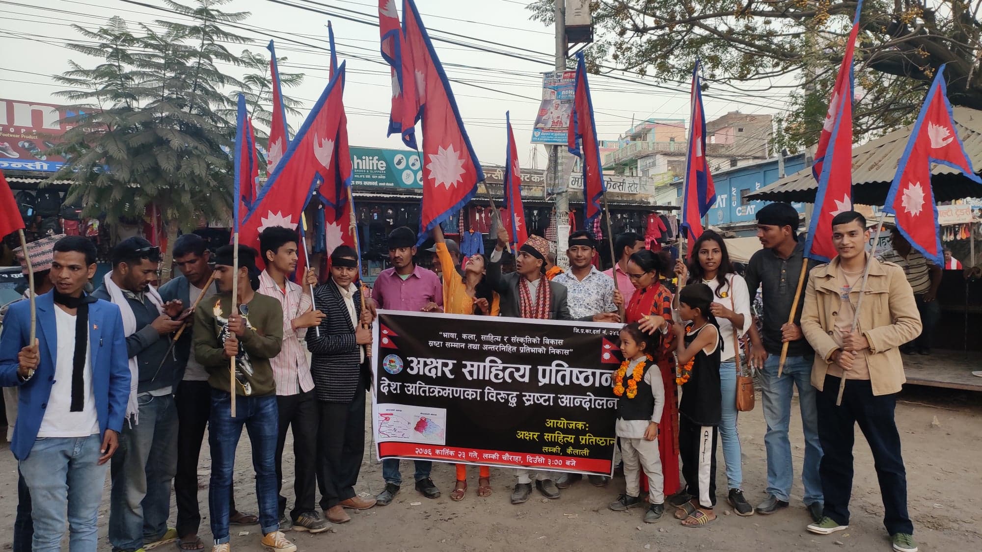 सीमा अतिक्रमणका विरुद्ध उत्रियो अक्षर साहित्य प्रतिष्ठान 