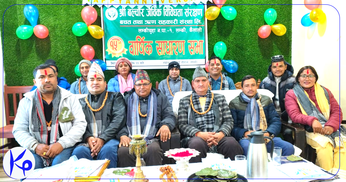 बल्चौर सहकारीको साधारण सभा सम्पन्न, शेयर पूँजी ४० लाख पुग्यो