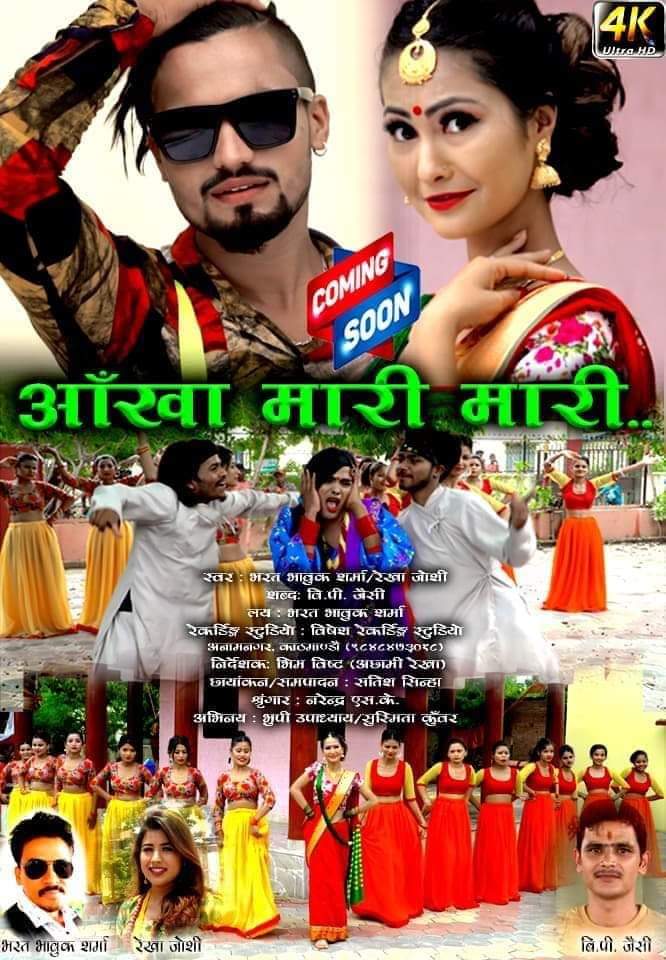 भावुक शर्माको तीजको गित बजारमा