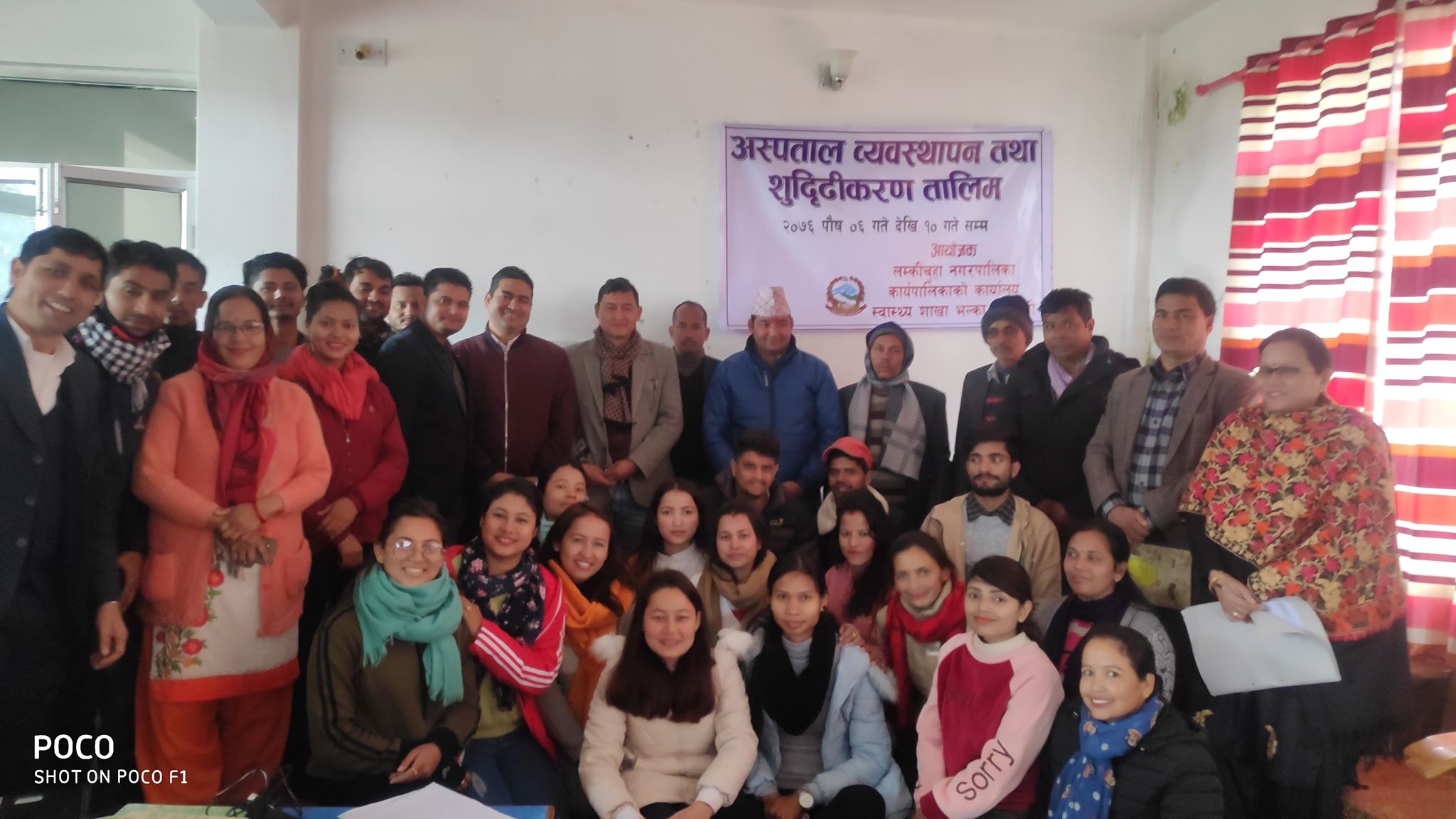 अस्पताल व्यवस्थापन तथा शुदृढीकरण तालिम सम्पन्न 