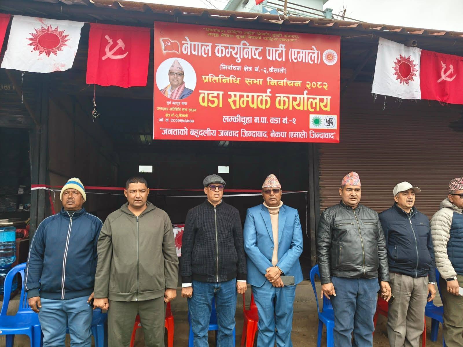 वडास्तरसम्म चुनावी अभियान विस्तार गर्दै एमाले