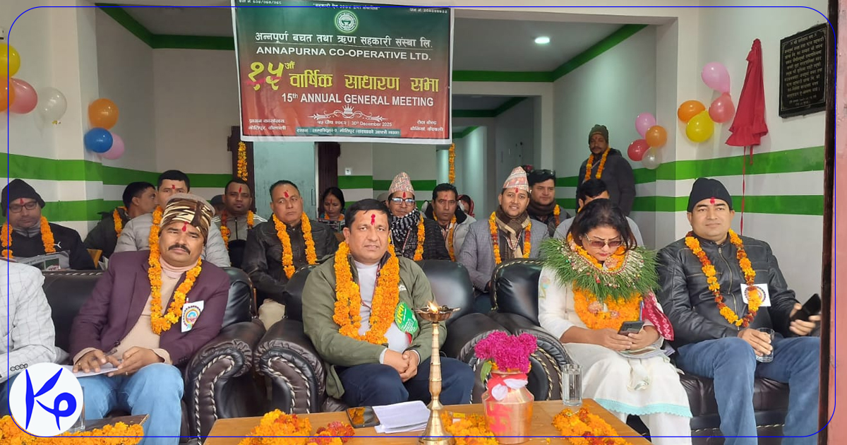 अन्नपूर्ण सहकारीको १५ औँ साधारण सभा सम्पन्न