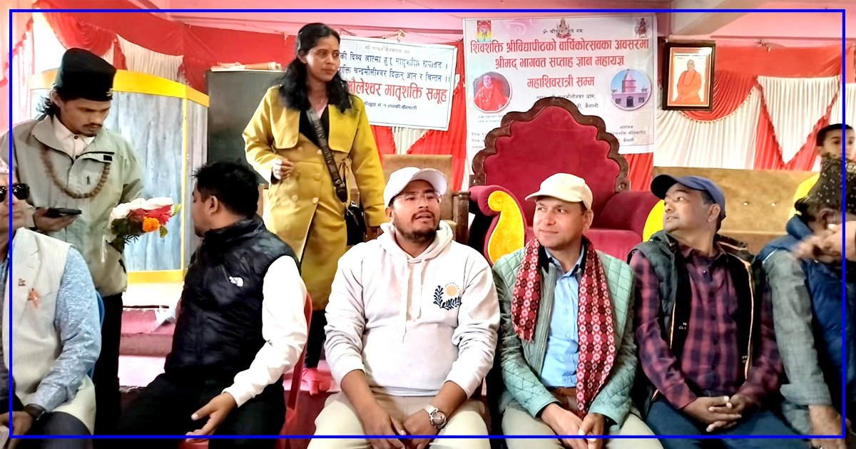 राजसंस्था वैधानिक तरिकाले बाहिरिएको थिएन : सासंद शाही