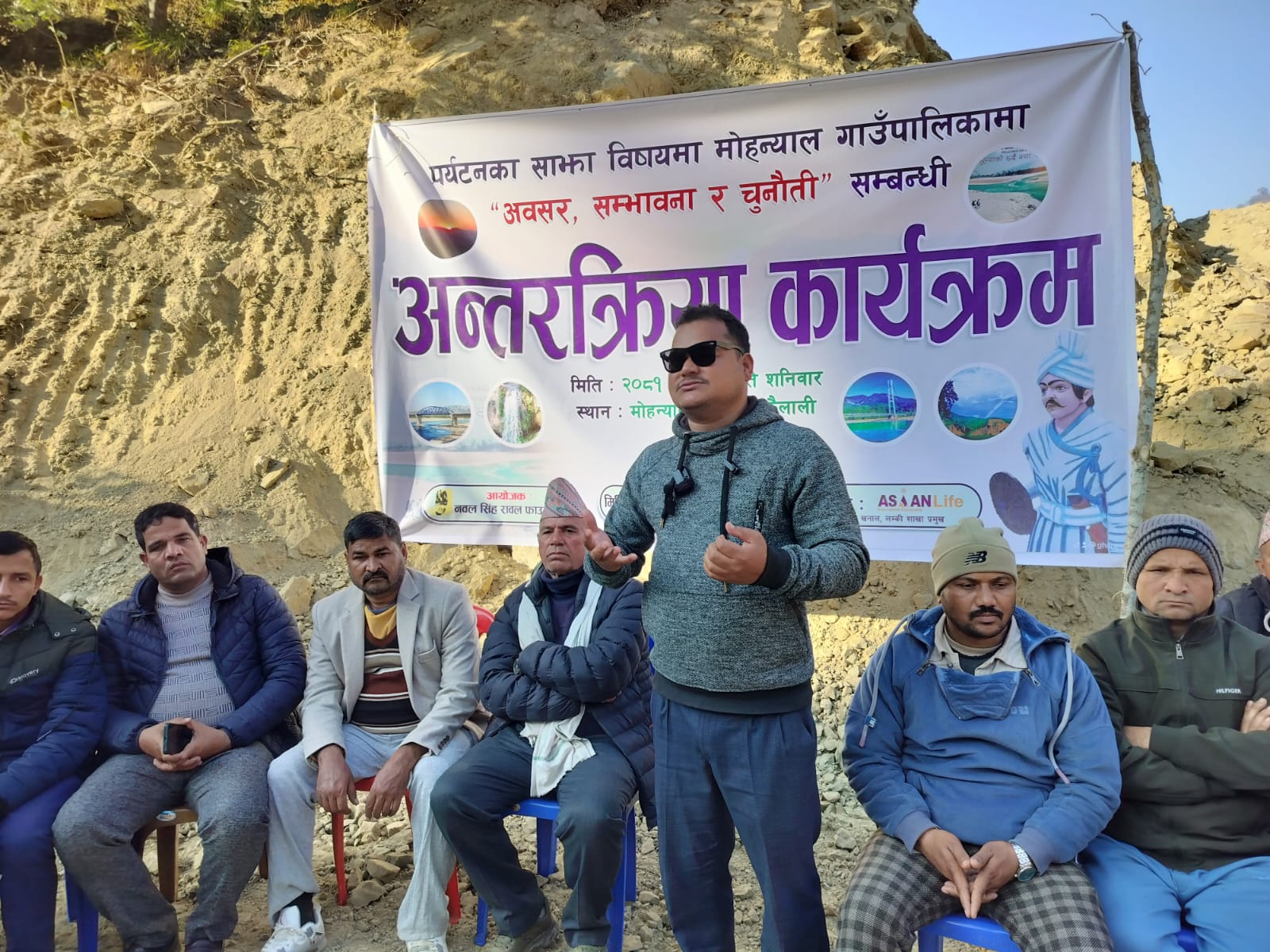पर्यटनमा साझा धारणा बनाउँदै मोहन्याली