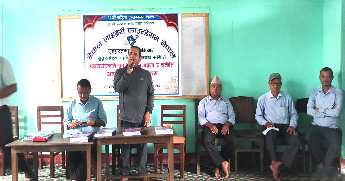 अठारौँ पुस्तकालय दिवसमा वक्तृत्वकला प्रतियोगिता सम्पन्न