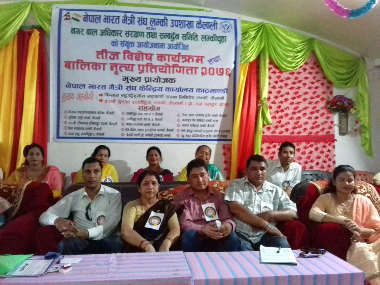 तिज विशेष तथा बालिका नृत्य प्रतियोगिता कार्यक्रम सम्पन्न