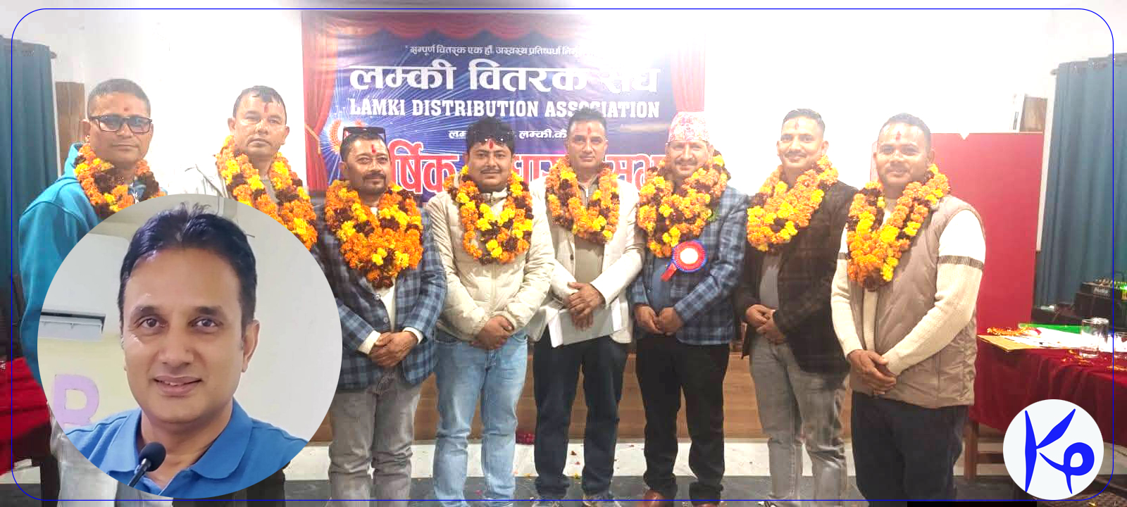 लम्की वितरक संघको अध्यक्षमा पुष्पराज ढकाल चयन