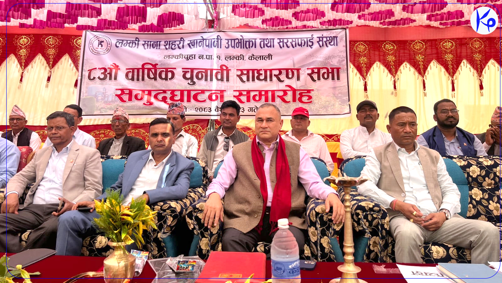 लम्की खानेपानीको ८ औँ वार्षिक साधारण सभा सम्पन्न