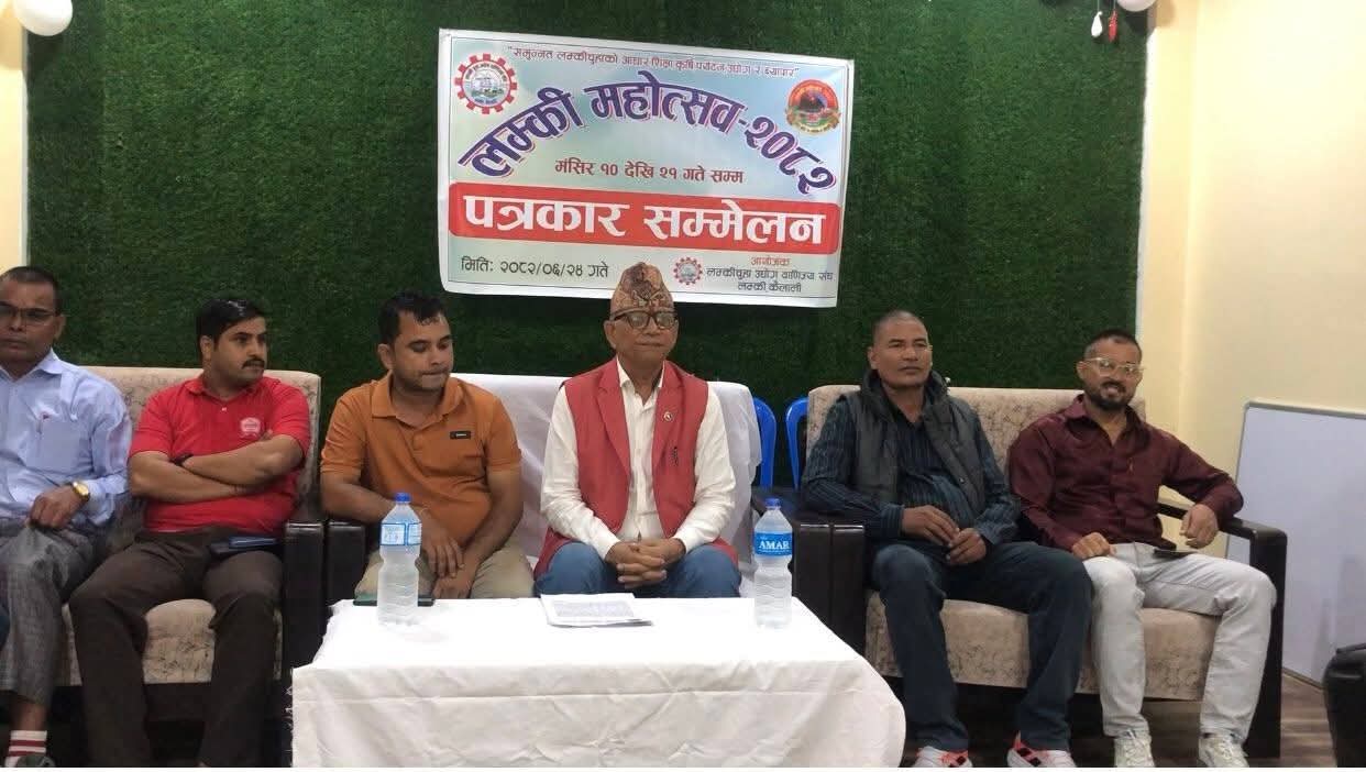 लम्की महोत्सव मंसिर १० गतेदेखि