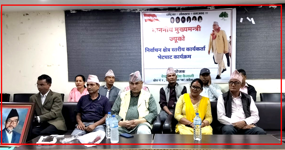 कांग्रेसकै नीतिका कारण मुलुक समृद्धिको दिशामा : मुख्यमन्त्री शाह