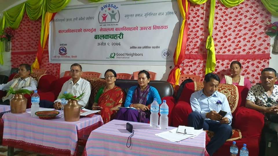 बाल कचहरी कार्यक्रमको आयोजना