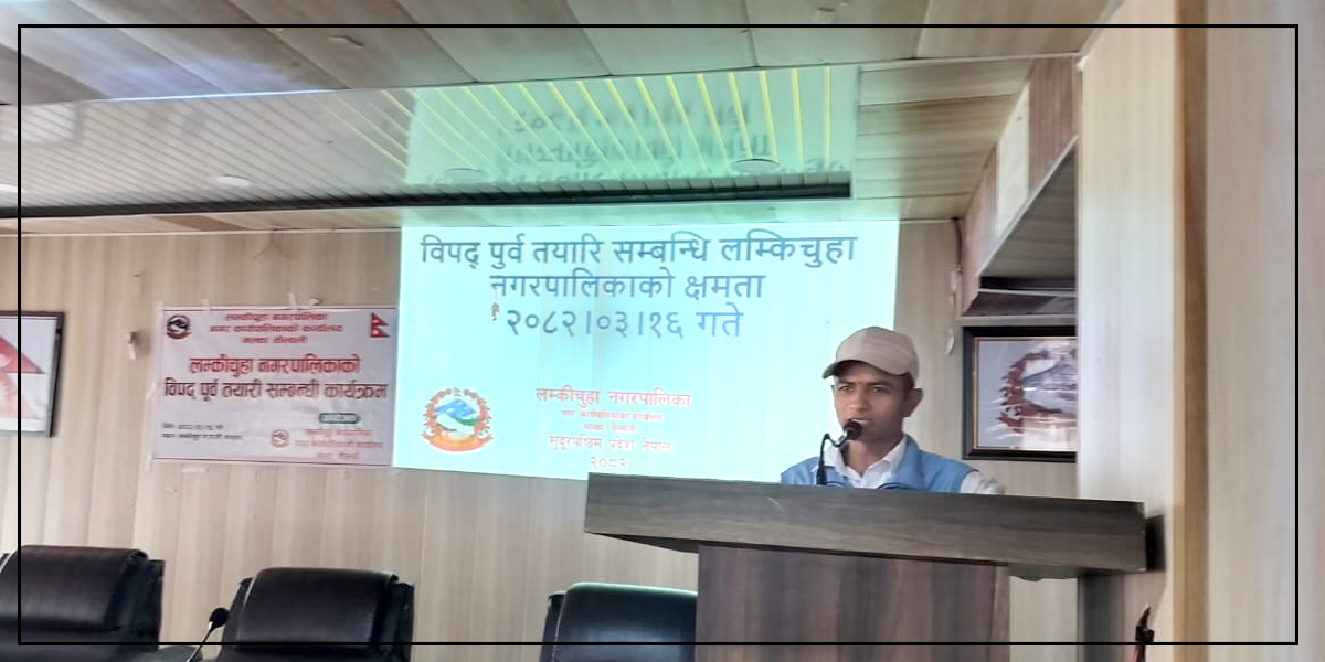 लम्कीचुहामा विपद् पूर्व तयारी सम्बन्धी कार्यक्रम सम्पन्न