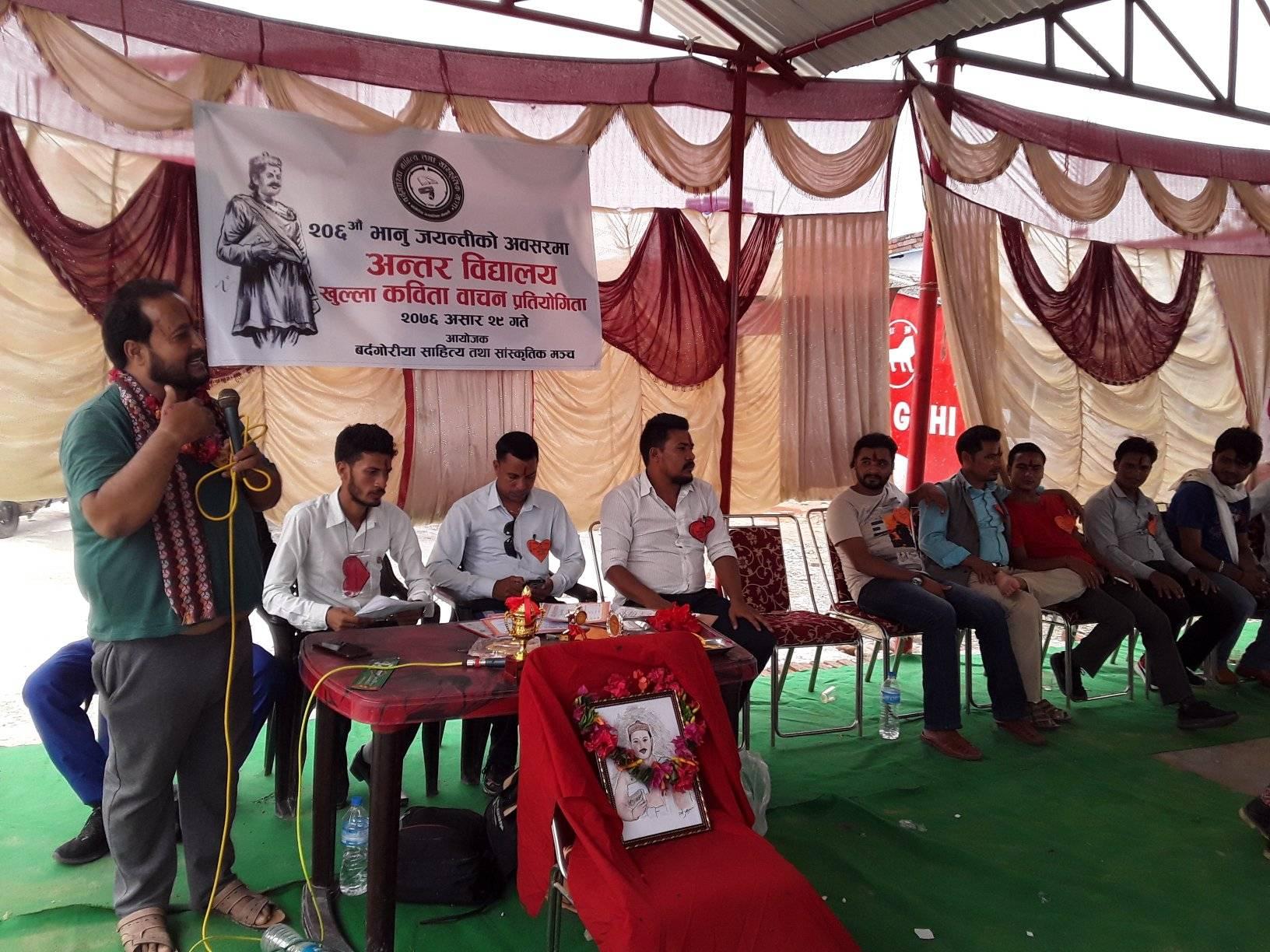 भानुजयन्तीको अवसरमा कविता वाचन प्रतियोगिता सम्पन्न