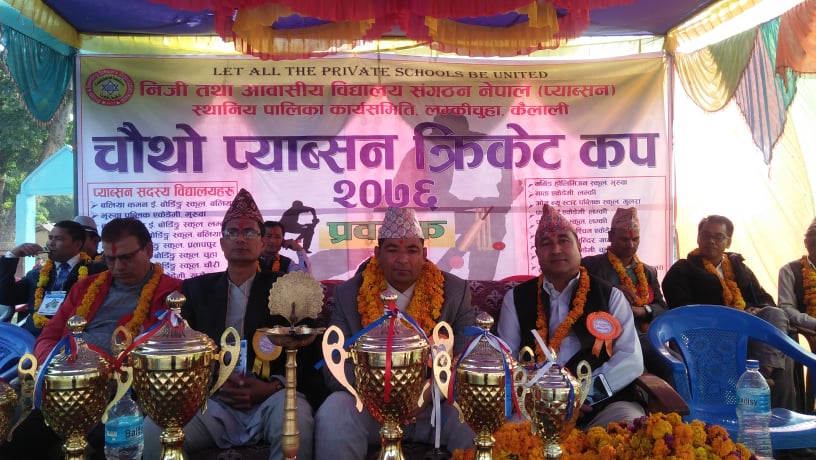 चौथो प्याप्सन कप २०७६ सुरु